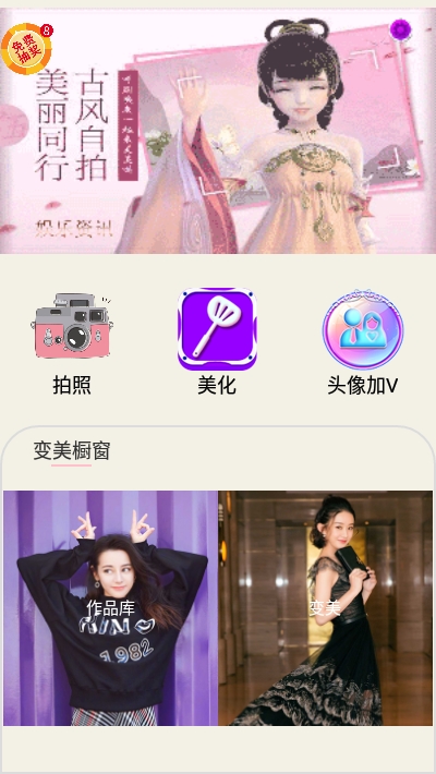 抖上音自拍相机图5