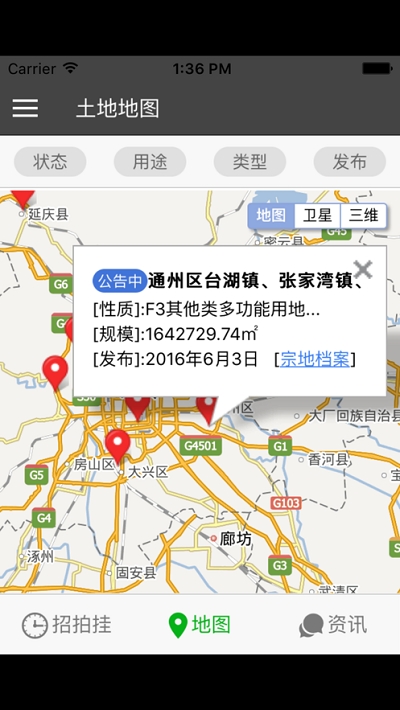天朗土地免费版