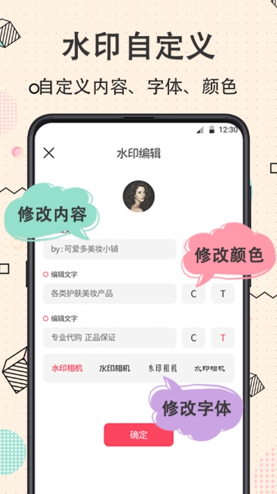 完美水印相机最新免费版图4