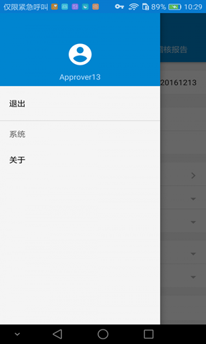 移动无纸化办公图1