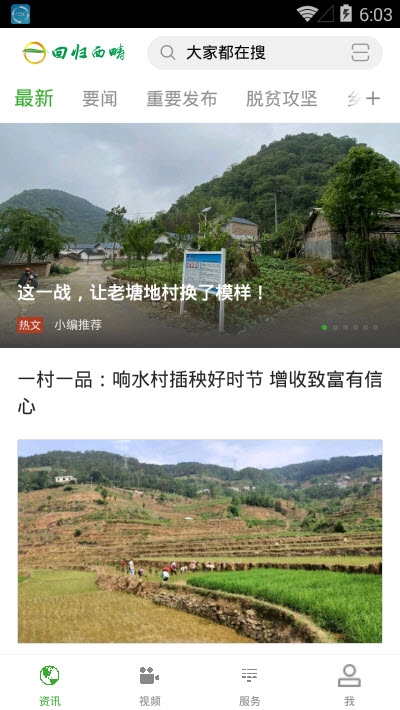 回归西畴图1