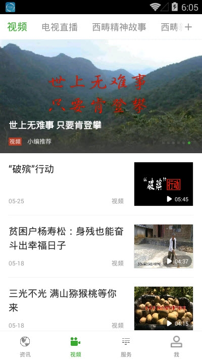 回归西畴图5