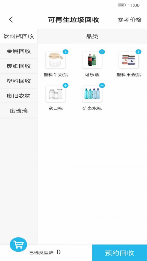 分类8正版图1