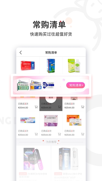 熊猫药药官方最新版图1