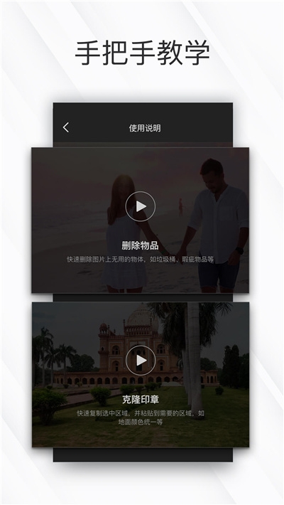 简消笔(Easy Retouch)免费版图2