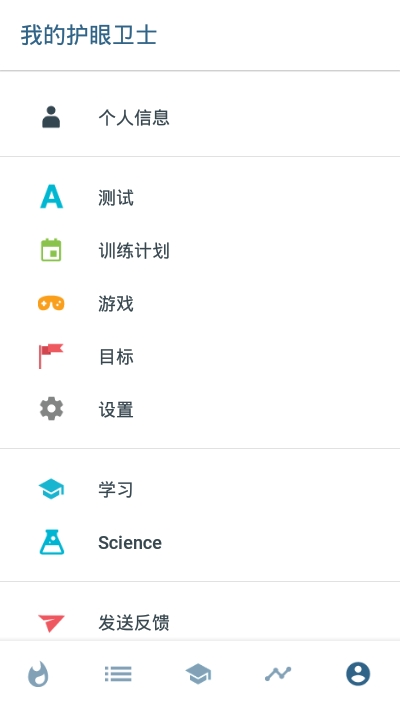 护眼训练图1