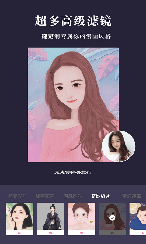 漫画相机(1)