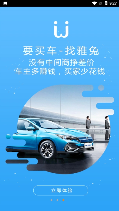 雅兔出行(1)