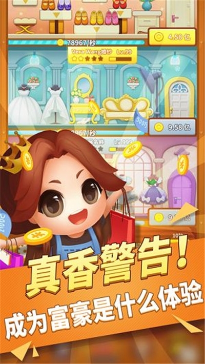百亿女王图3