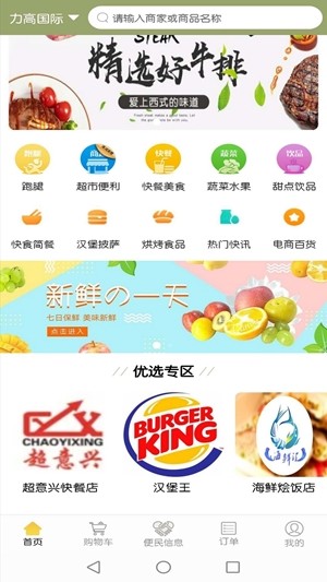 炊事班图4