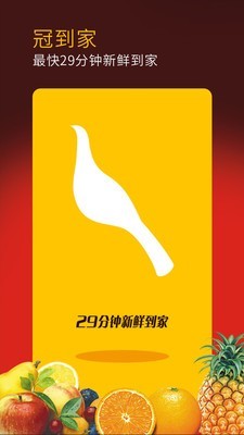 冠到家手机免费版图4