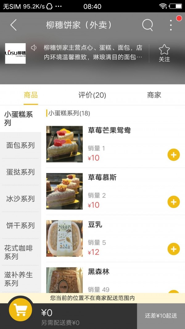 掌上东兰