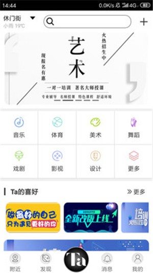 选Ta嘛通用版图5