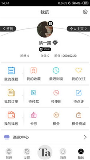 选Ta嘛通用版图4