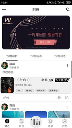 选Ta嘛通用版图1