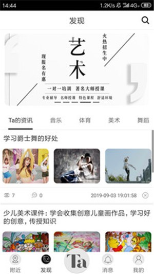 选Ta嘛通用版图3