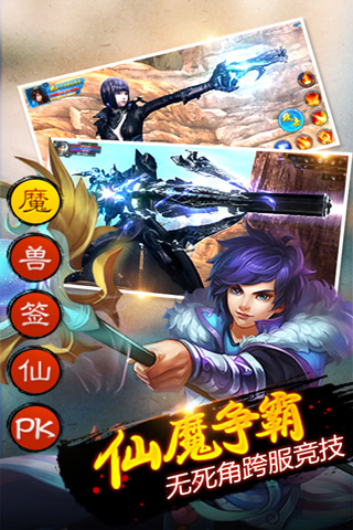 仙路难逃图1