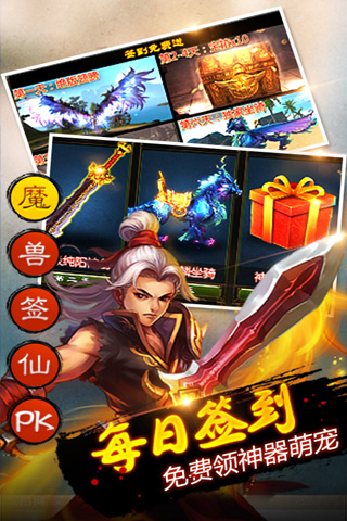 仙路难逃图3