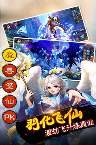 仙路难逃图2
