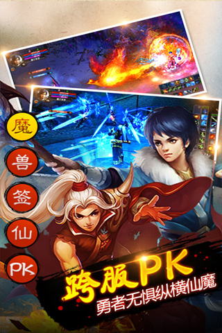 仙路难逃图5