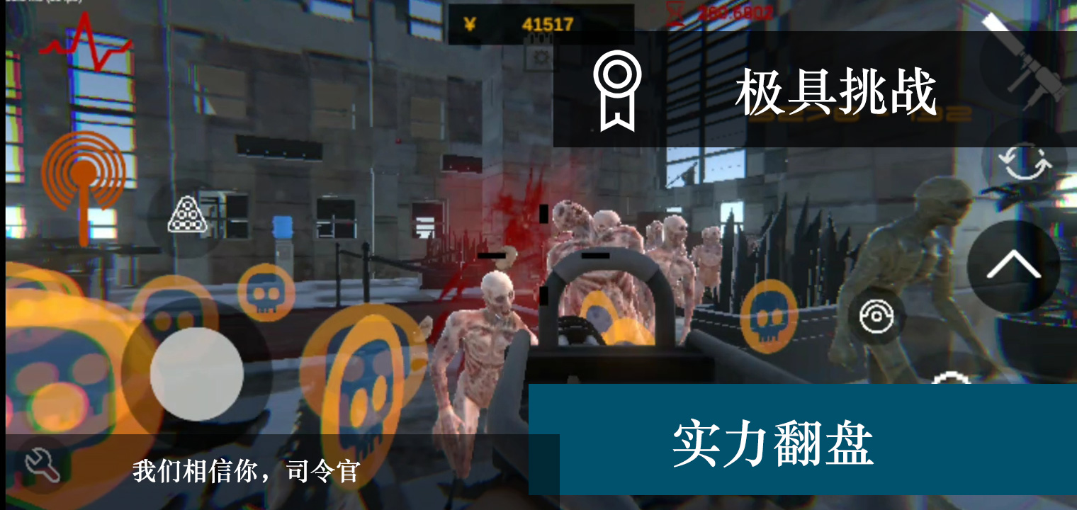 尸潮