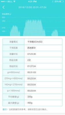 硬汉邦安卓官方版