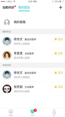 硬汉邦安卓官方版