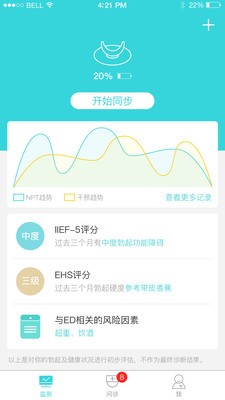 硬汉邦安卓官方版
