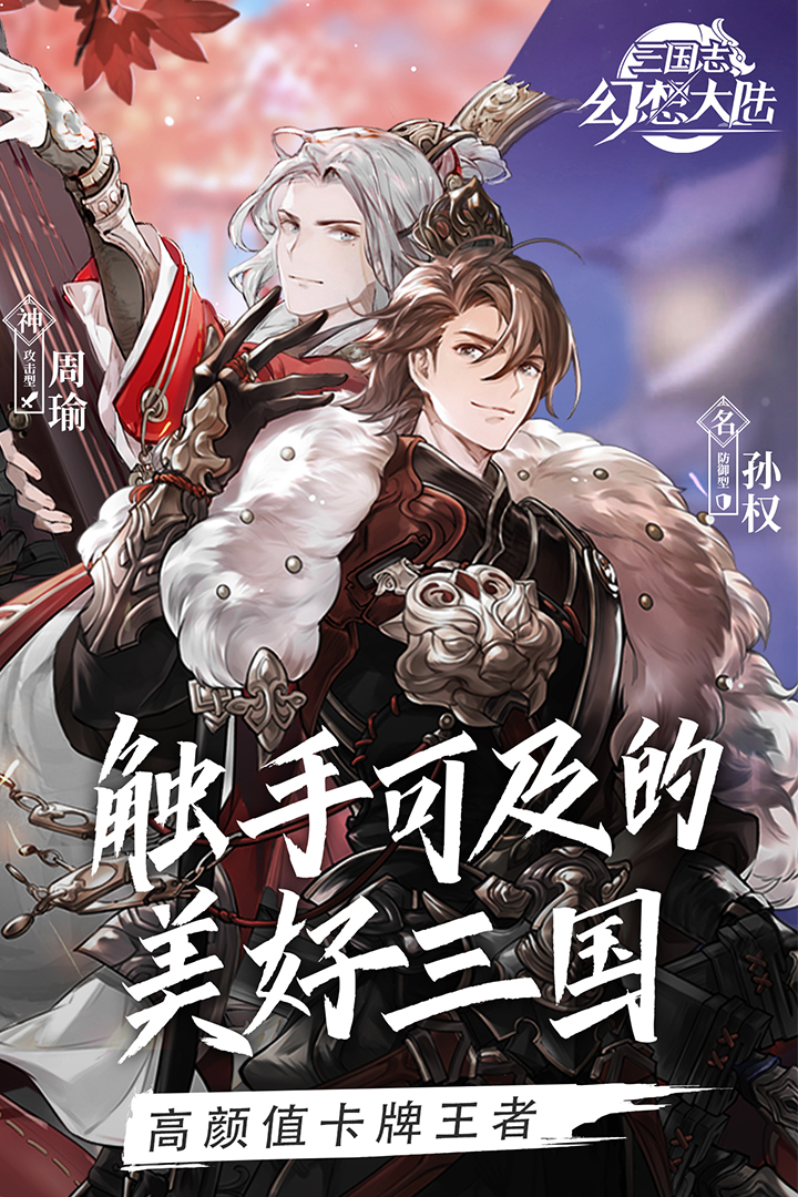 三国志幻想大陆图5