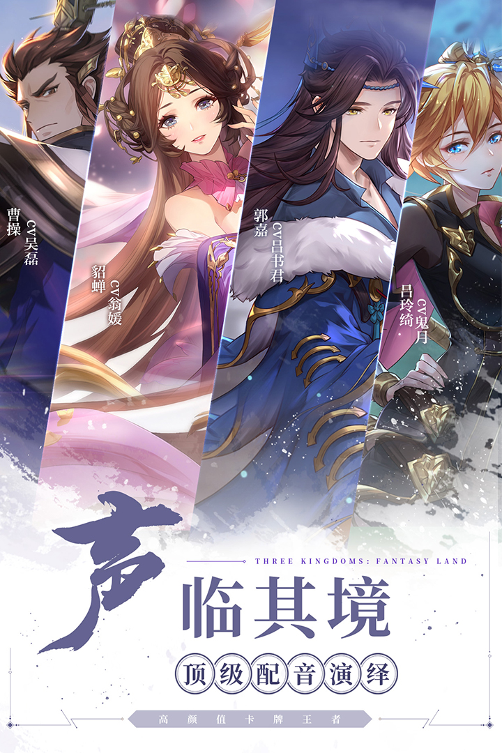 三国志幻想大陆图4