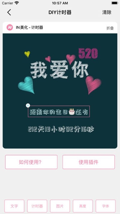 IN美化免费原版图2