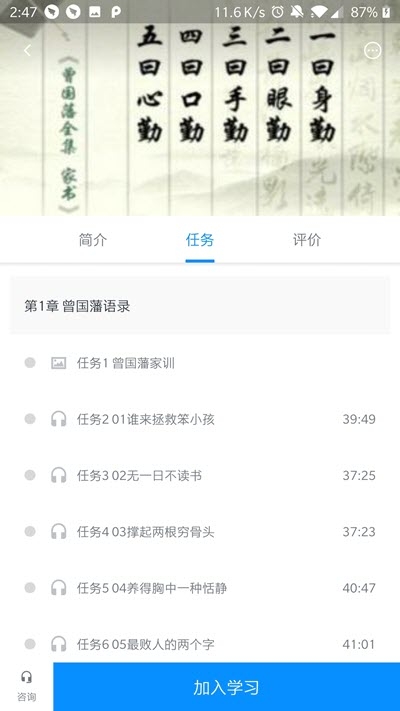 普爱云课堂官方正版图2