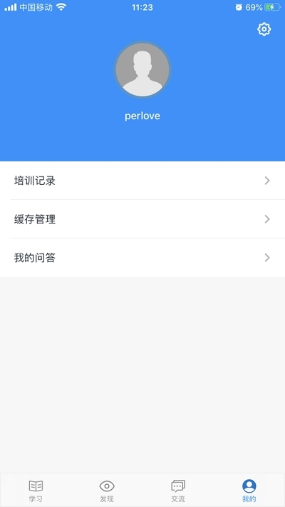 普爱云课堂官方正版图1