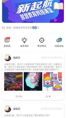 橘子教师安卓版图3