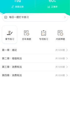 橘子教师安卓版图2