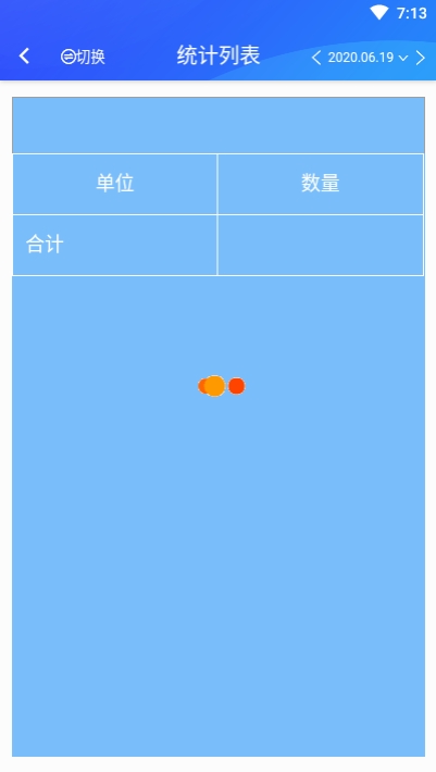 应急安全手机正版图3