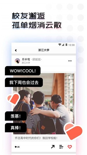 知更官方正版图4