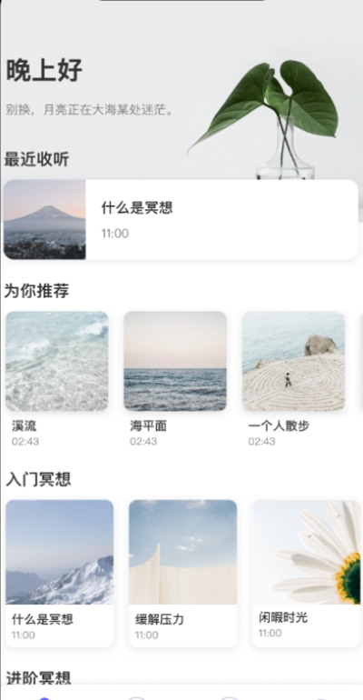 wedeep软件图3