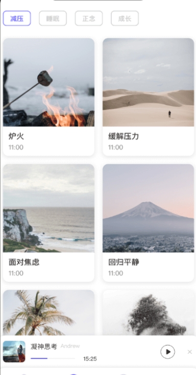 wedeep软件图2
