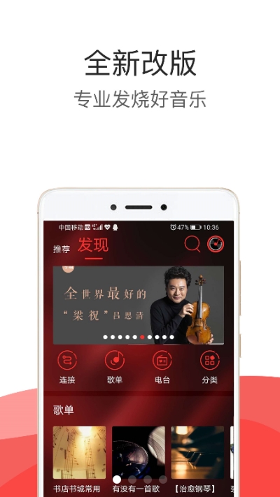HiFi音乐专业版