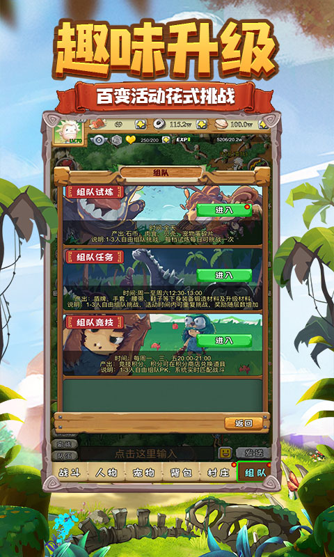 石器时代OL图3