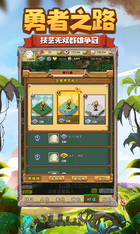 石器时代OL图2