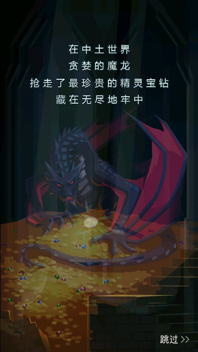 魔卡地牢游戏无广告版图3