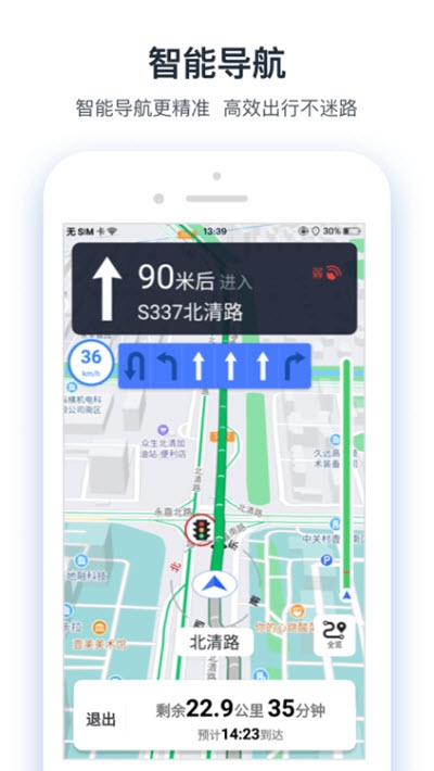 交通眼免费版图3