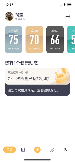 几何健康官方最新版图3