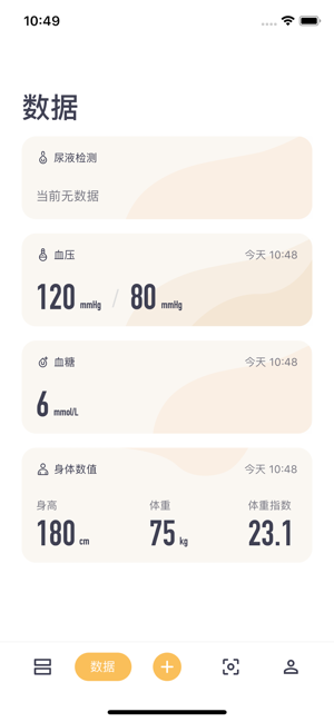 几何健康官方最新版图2