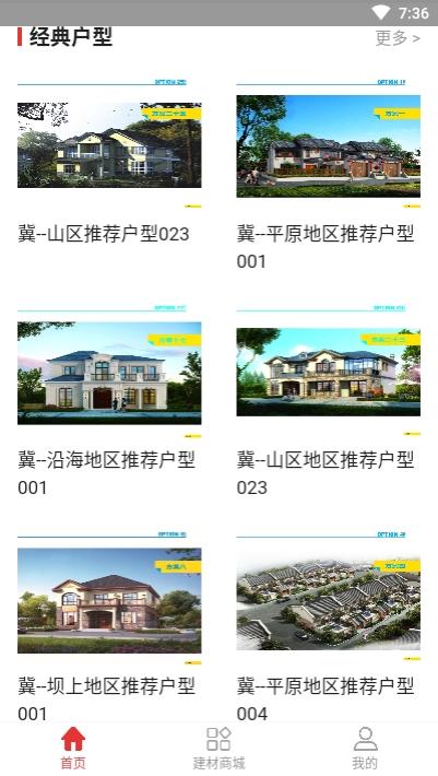 心农建手机版图3