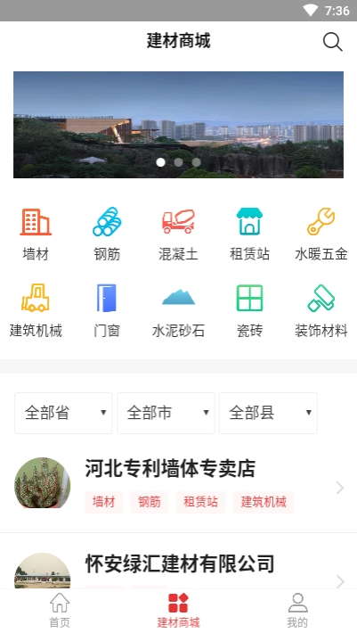 心农建手机版图2
