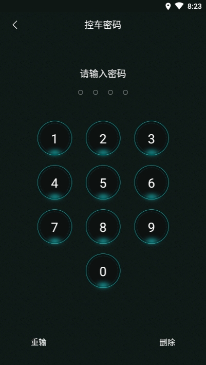 智慧骑行通用版图3