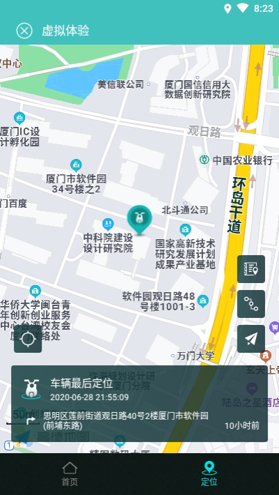 智慧骑行通用版图2